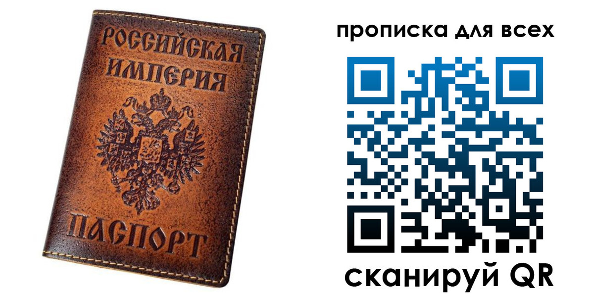 временная регистрация для всех в Фрязино