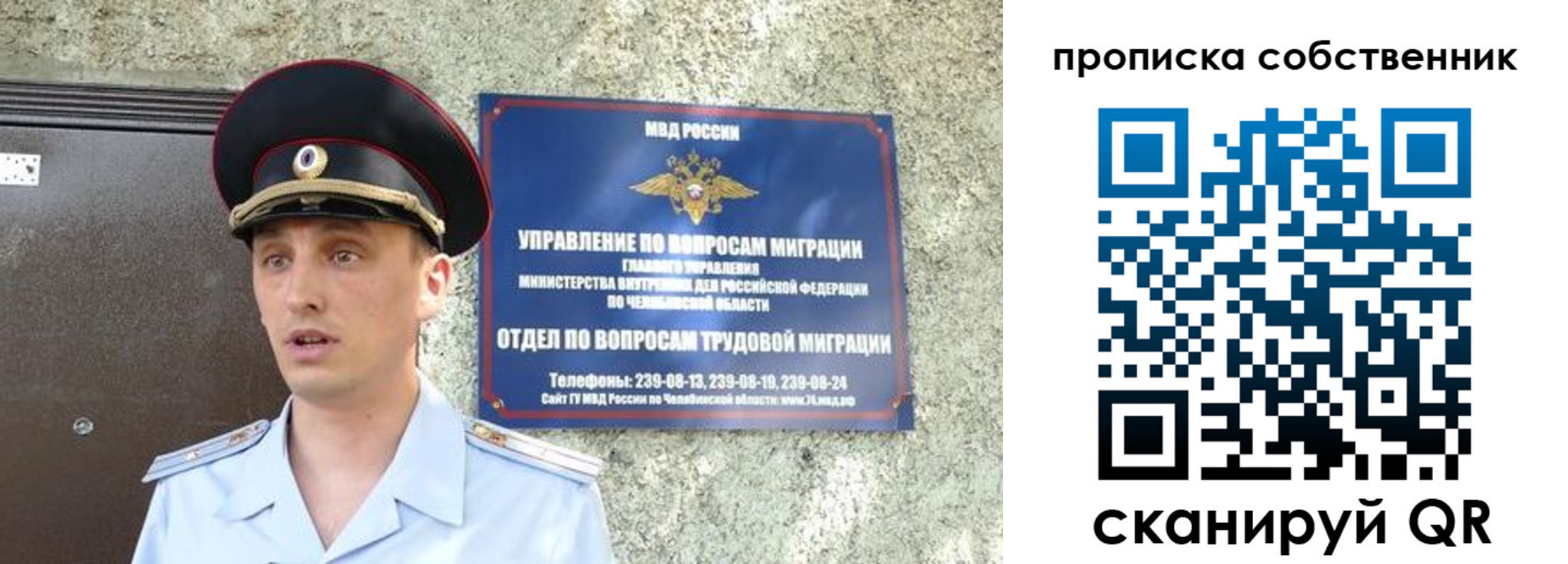 прописка штамп в Фрязино
