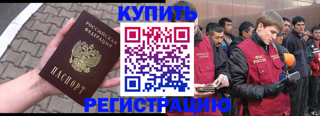временная регистрация адрес в Фрязино